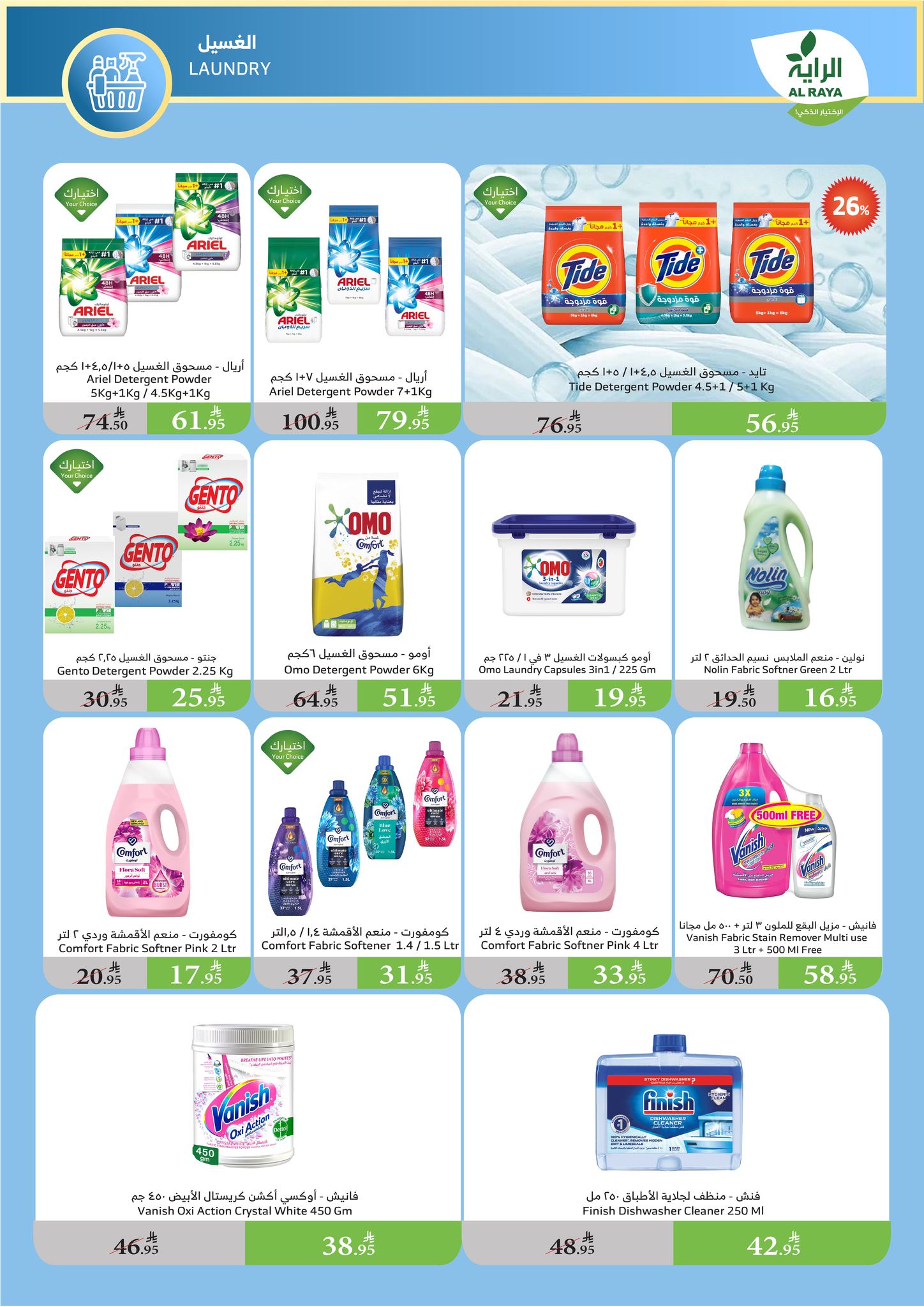 alraya offers from 6aug to 1aug 2025 عروض الراية من 6 أغسطس حتى 1 أغسطس 2025 صفحة رقم 18